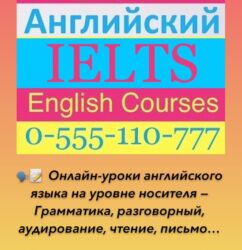 репетитор английского бишкек: Языковые курсы Английский Для взрослых
