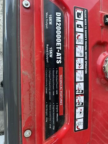 Генераторы: Бензиновый генератор D-MAX DM20000ET-ATS - Тип: бензиновый — 5