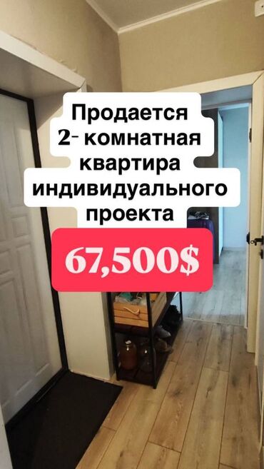 квартира берилет чуй карпинка: 2 бөлмө, 44 кв. м, Жеке план, 3 кабат, Евроремонт