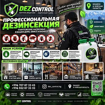 таракан дары: Дезинфекциялоо, дезинсекциялоо, | Кумурскалар, | Батирлер — 1