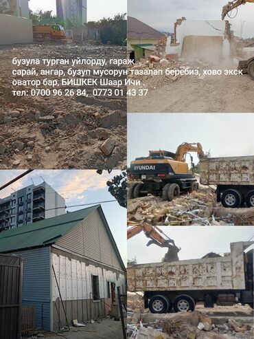 установка кондиционера кара балта: Экскаватор | Демонтаж