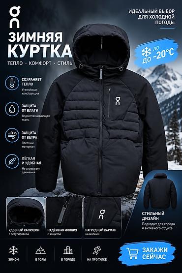 humtto зимняя обувь: Осенняя куртка — тепло, комфорт и стиль для холодной погоды до −20°C — 1