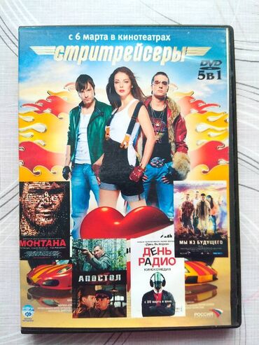 dvd диски купить бишкек: Продаю DVD Диски на любой вкус. (сериалы, ужасы, мелодрамы, комедии