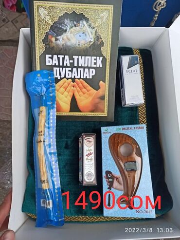 Подарки и сувениры: Подарки-белектер баардык түрүн жасайбыз алуу үчүн азыр номериңизди — 16