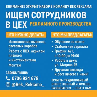 Монтажники: Нужны сотрудники