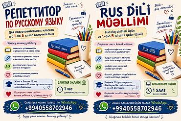 математика 7 класс мсо 7: Подготовка начальных классов и дошкольников, Русский, Онлайн — 1
