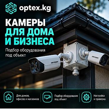 android box: Установка камер видеонаблюдения и домофонов Мы предлагаем: • — 1