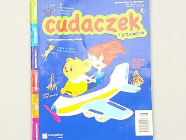 Книги: Книга, жанр - Для дітей та підлітків, стан - Ідеальний