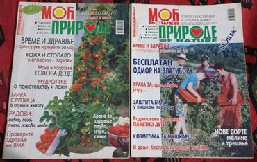 Knjige i stripovi: Moć Prirode – 19 časopisa (22 broja, neki su dvobrojevi) iz 1990-ih — 3