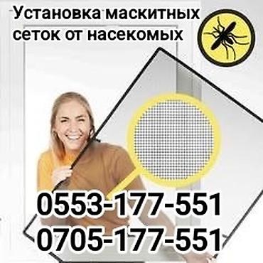 Дверь, Замок, Окно: Установка, Ремонт, Замена, Бесплатный выезд at lalafo.kg Дверь, Замок, Окно: Установка, Ремонт, Замена, Бесплатный выезд