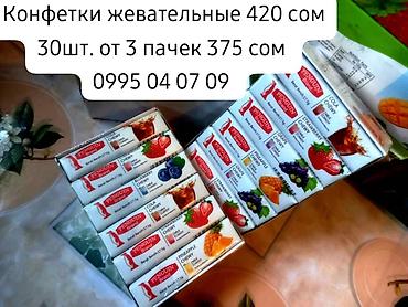 Кондитерские изделия, сладости: Набор сладостей и жвачек: - Жевательная резинка Olivary Gum в банке — 23