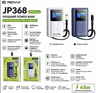 экран для батарей: REMAX JP368 — мощный Power Bank 10 000 мА·ч, 45 Вт, со встроенным — 1
