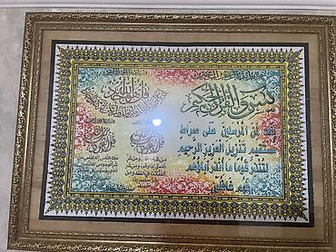 allah şəkilləri: Şərq üslubu İslami Tablo İslam xət sənəti. İçində Quran ayələri var — 5