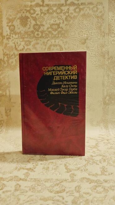 Bədii ədəbiyyat: 📚 1 ədəd – cəmi 1.5 manat! Detektiv Kitabları Satışda! 🎯 Keyfiyyətli — 9