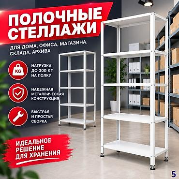 Полочные металлические стеллажи для хранения — решение для архива