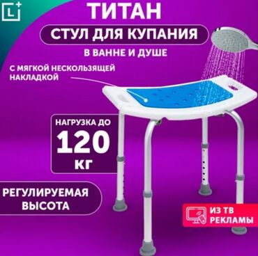 продам стоматологическое оборудование б у: Удобный стул для ухода за пожилыми и больными людьми!!!