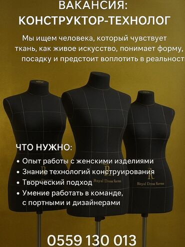 швея и надом: Конструктор-лекальщик