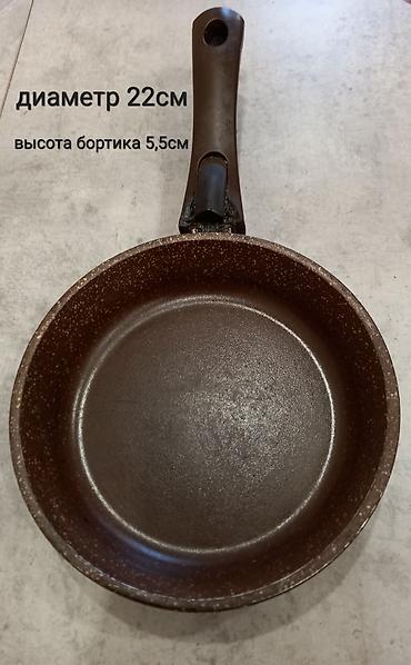 уметал: Сковорода с антипригарным покрытием, коричневая «под камень». Адрес — 1