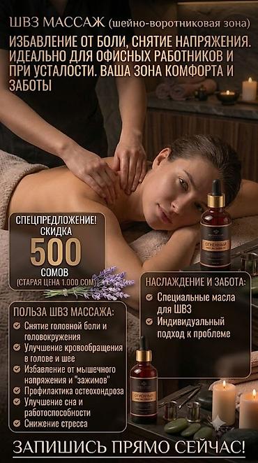 Массаж: Массаж | Детский массаж | Остеохондроз, Холка на шее, Разница длины ног | Консультация — 3
