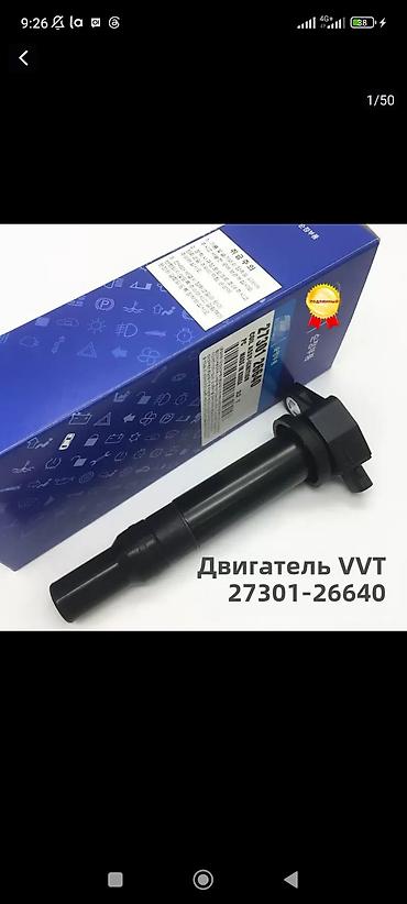 oem: Катушка зажигания Hyundai/Kia (оригинал MOBIS) Елантра. Номера по — 2