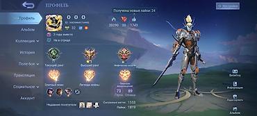 Игровой аккаунт Mobile Legends: Bang Bang Характеристики профиля: -