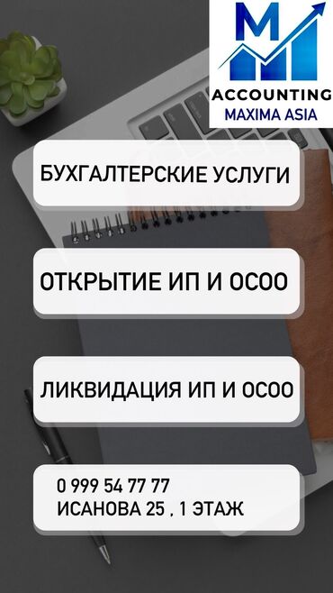 запчасти на ниссан максима: Бухгалтерские услуги | Подготовка налоговой отчетности, Сдача налоговой отчетности, Консультация