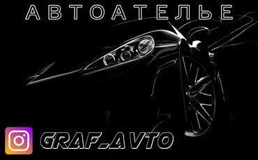 ромнт авто люков: Реставрация салона! ✅Перетяжка: потолков, аэрбэгов, панелей