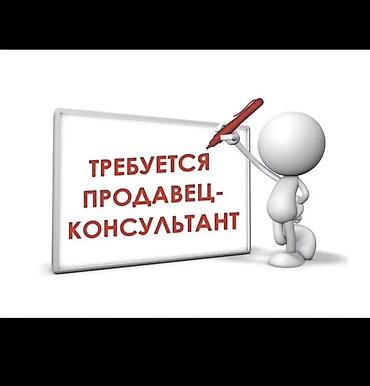 работа оператор продаж: Вакансия: продавец‑консультант В магазин авто аксессуаров — 1