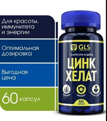 биология 11 класс e derslik: GLS PHARMACEUTICALS unikal məhsullar yaratmaq üçün müasir