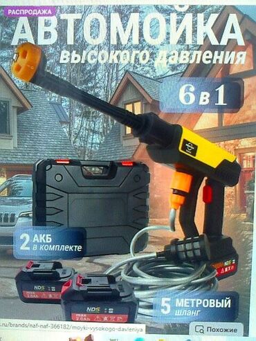 мойка высокого давления аренда: Мойка высокого давления