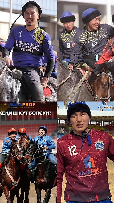 Кок бору форма ! Кок-боруго форма тигебиз! Кыргызстандын алдыңкы at lalafo.kg Кок бору форма ! Кок-боруго форма тигебиз! Кыргызстандын алдыңкы