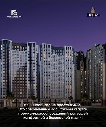 жк дубай: 3 комнаты, 81 м², 4 этаж, ПСО (под самоотделку) — 2