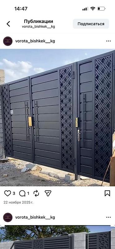 Навесы: Навес, Арочный, Металл, Поликарбонат — 45