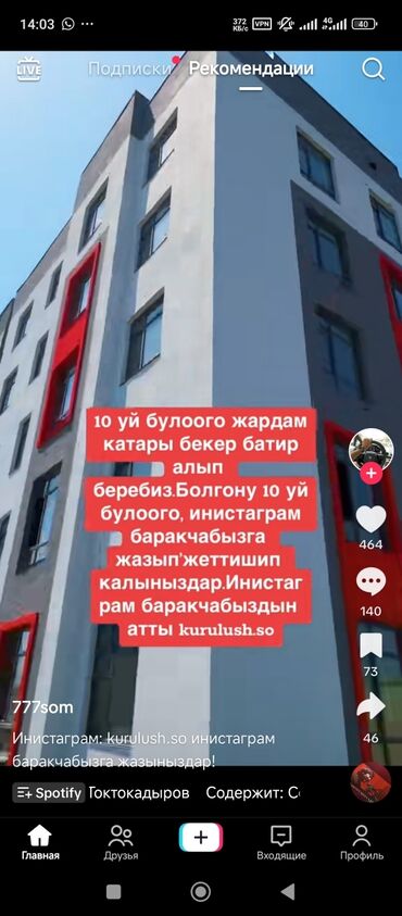 сдаю квартиру в кант: 1 комната, 4 м², С мебелью