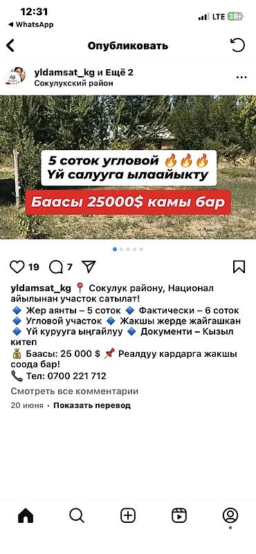 25000: 5 соток, Для бизнеса, Красная книга — 1