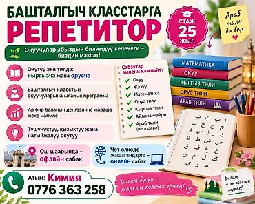 core i3 6100: Репетитор по математике — 1