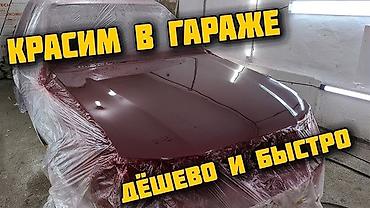 Цена зависит от сложности ремонта❗❗❗ Авто малярные