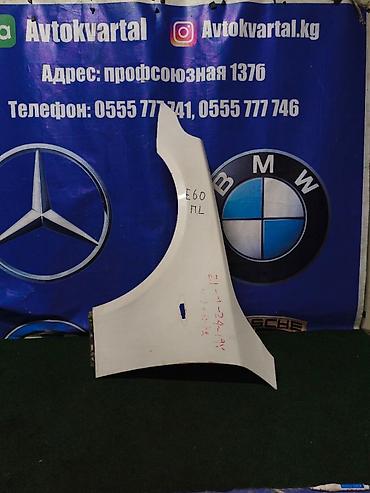 bwm e60: Крыло Переднее левое BMW, 2005 г., Б/у, Оригинал — 1