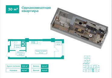 кв в мкр: 1 бөлмө, 30 кв. м, 13 кабат, ПСО (өзү оңдоп түзөтүп бүтүү үчүн)