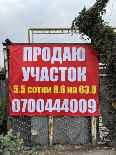 васильевка участок сатылат: Для бизнеса