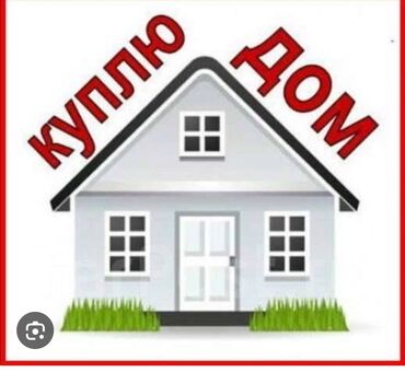 ленинское продаю дом: 100 м², 4 комнаты