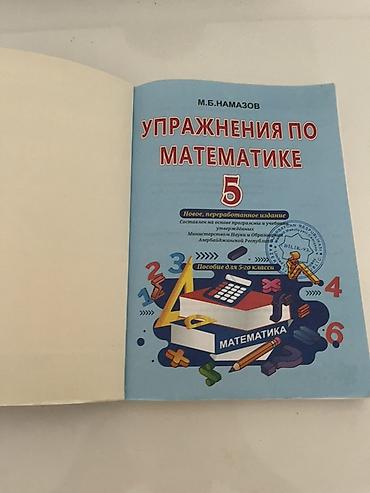 Kitablar və jurnallar: Riyaziyyat 5-ci sinif — 2