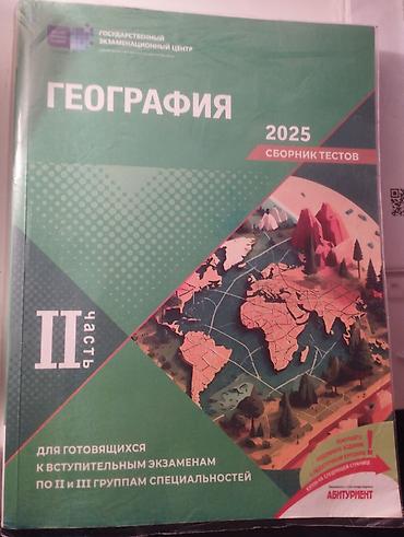 Testlər: Məhsul: Coğrafiya – 2025 test toplusu (II hissə) Xüsusiyyətlər: - — 1