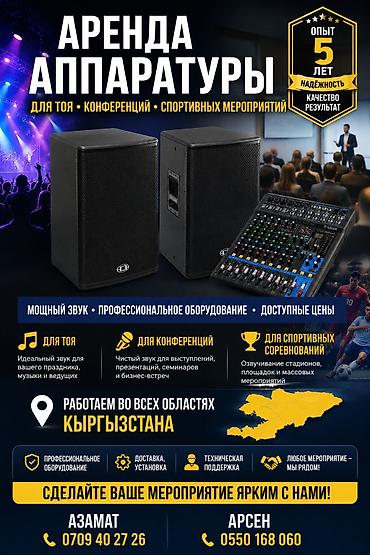 круглые столы в аренду: Аренда звукового оборудования для мероприятий любой сложности. Что — 1