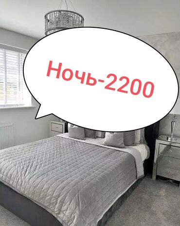 снять частный дом с последующим выкупом: 1 бөлмө, Душ кабинасы, Жаздык, жууркан-төшөк каптары, Кондиционер