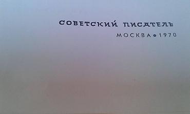 Bədii ədəbiyyat: Продаю разные книги "Александр Фадеев" Москва 1970 год - 40 манат — 3