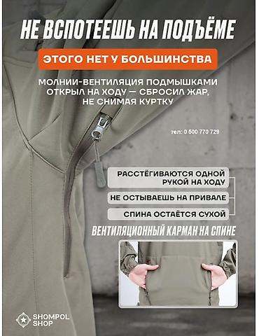 Спортивные костюмы: Костюм softshell + брюки Практичный комплект для активного — 8