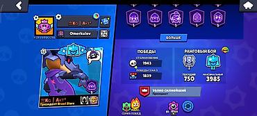 Другие игры и приставки: Аккаунт Brawl Stars Основное: - Путь к славе: 32 293 трофея - Ник — 2