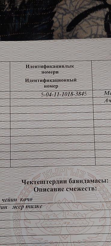 Продажа участков: 6 соток, Для строительства, Красная книга — 10