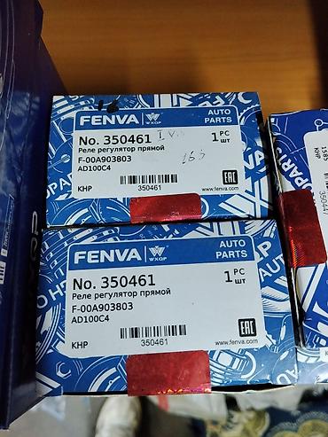 Реле-регулятор прямой FENVA - Номер: 350461 - Тип: реле-регулятор